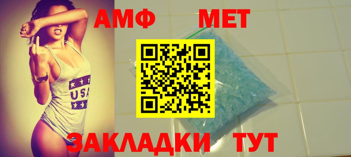 Amphetamine Розовый Геленджик