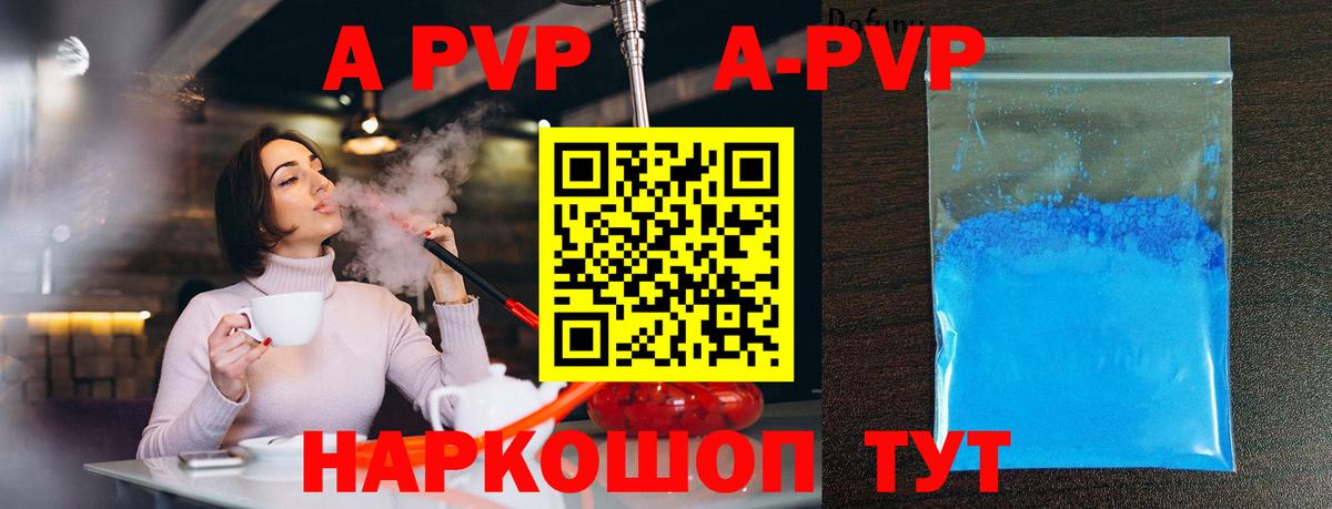 Alpha-PVP  Вход с VPN  A PVP СК  наркота  A-PVP кристаллы  Alfa_PVP Соль  Геленджик 