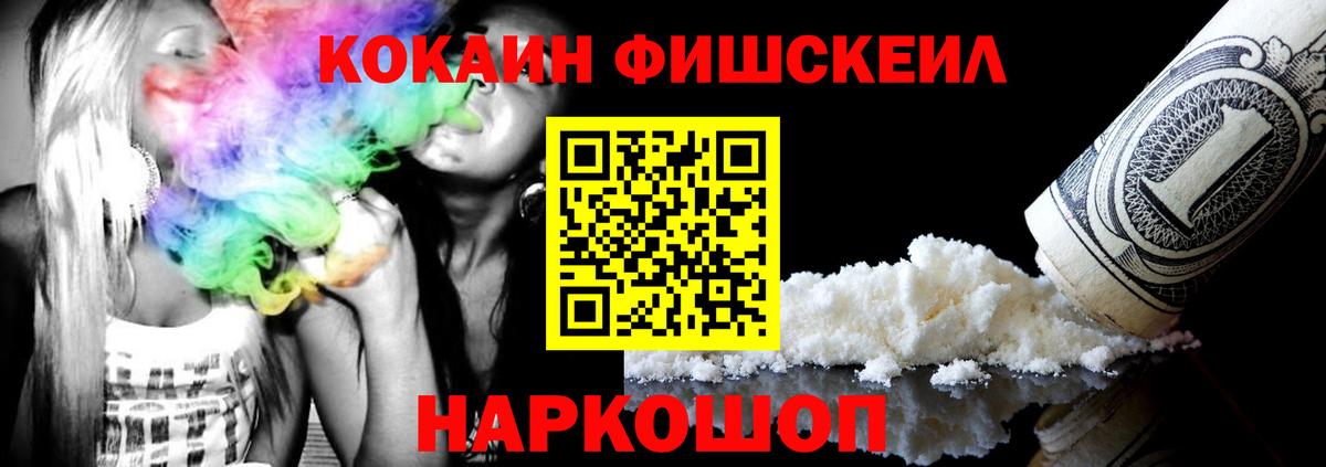 Cocaine VHQ  Кокаин  купить закладку  КОКАИН Columbia  Вход с VPN  Геленджик 