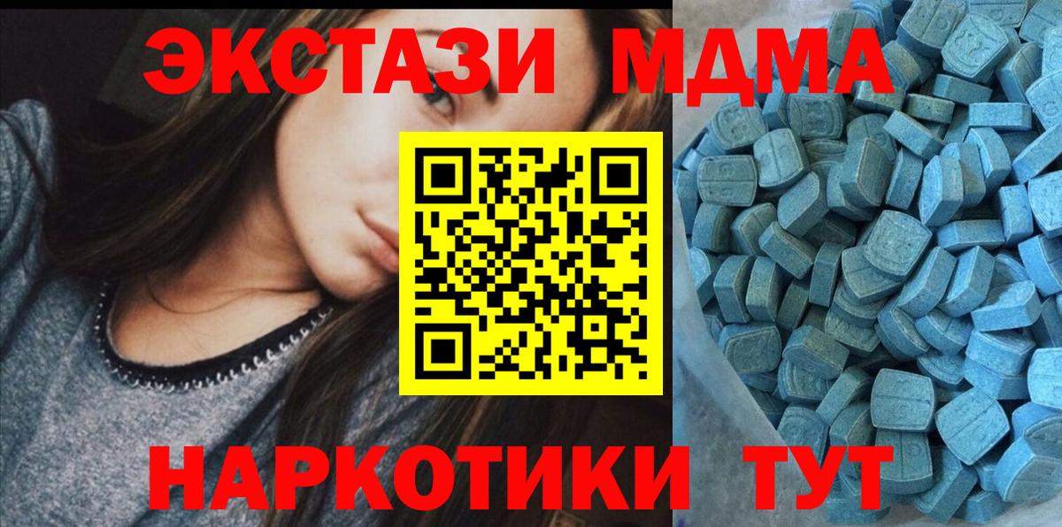 Ecstasy  Ecstasy XTC  ЭКСТАЗИ Punisher  сайты даркнета Telegram  Геленджик  Вход с VPN 