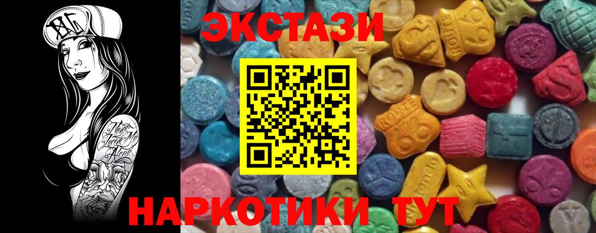ЭКСТАЗИ XTC Геленджик