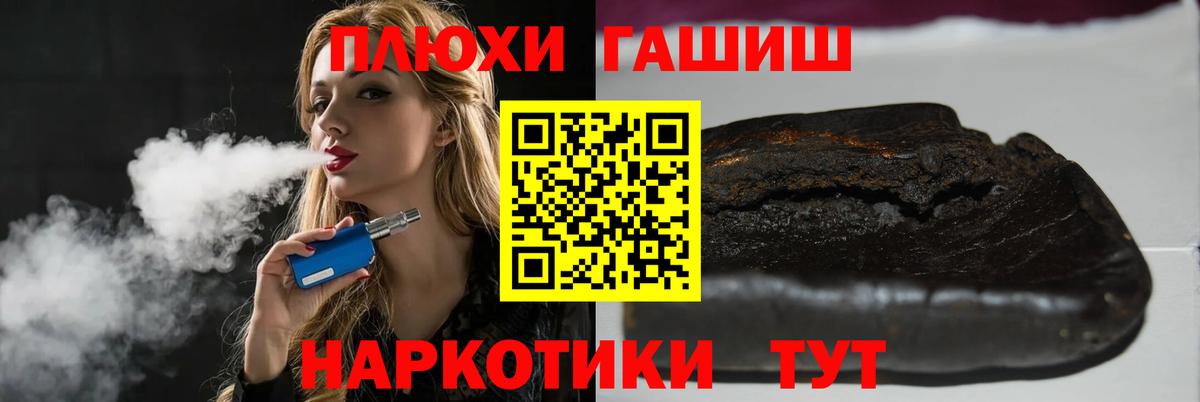 ГАШ Cannabis  Вход с VPN  ГАШ  Геленджик  ГАШИШ ice o lator 
