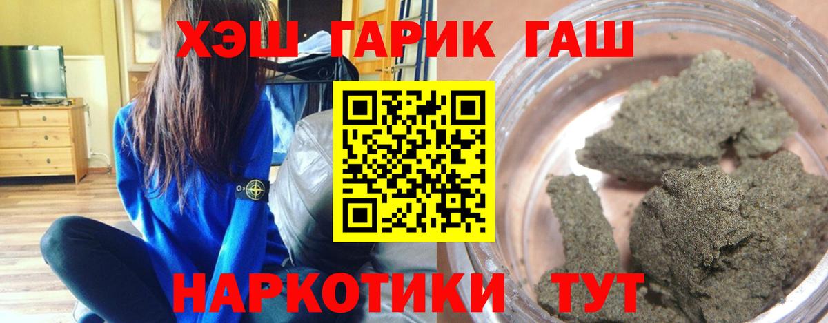 Гашиш Premium Геленджик