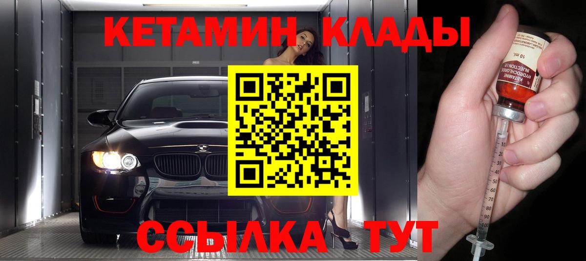 КЕТАМИН VHQ    маркетплейс  Геленджик  Кетамин ketamine  Вход с VPN 