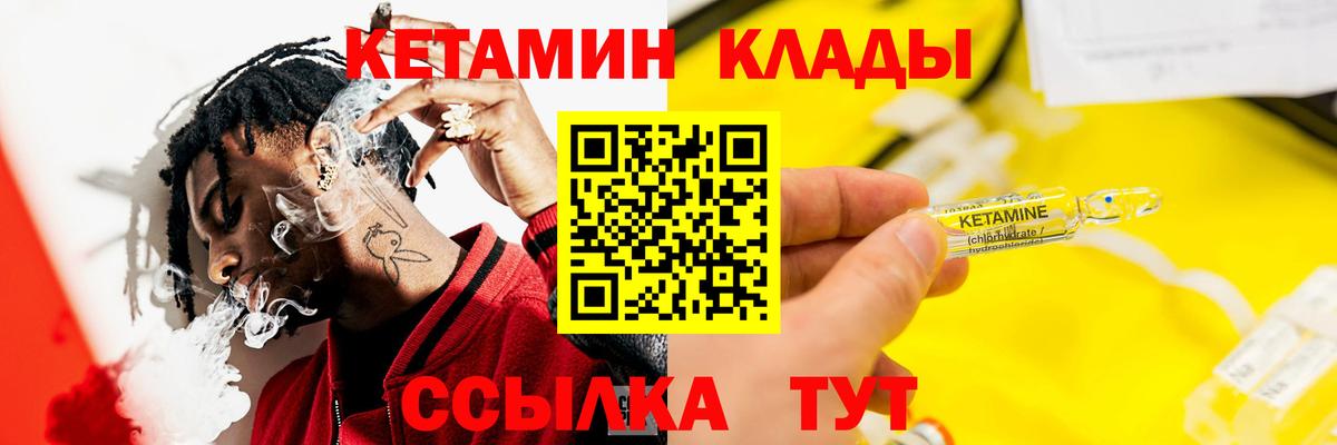 Кетамин ketamine Геленджик