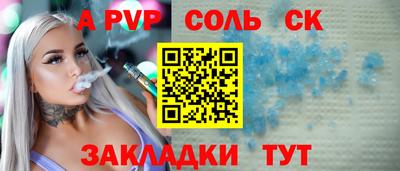 соль курить ск Камышлов