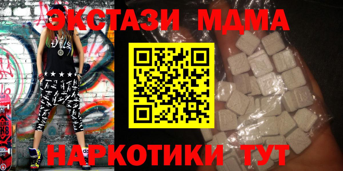 Геленджик  MDMA  Вход с VPN  MDMA молли  MDMA молли 