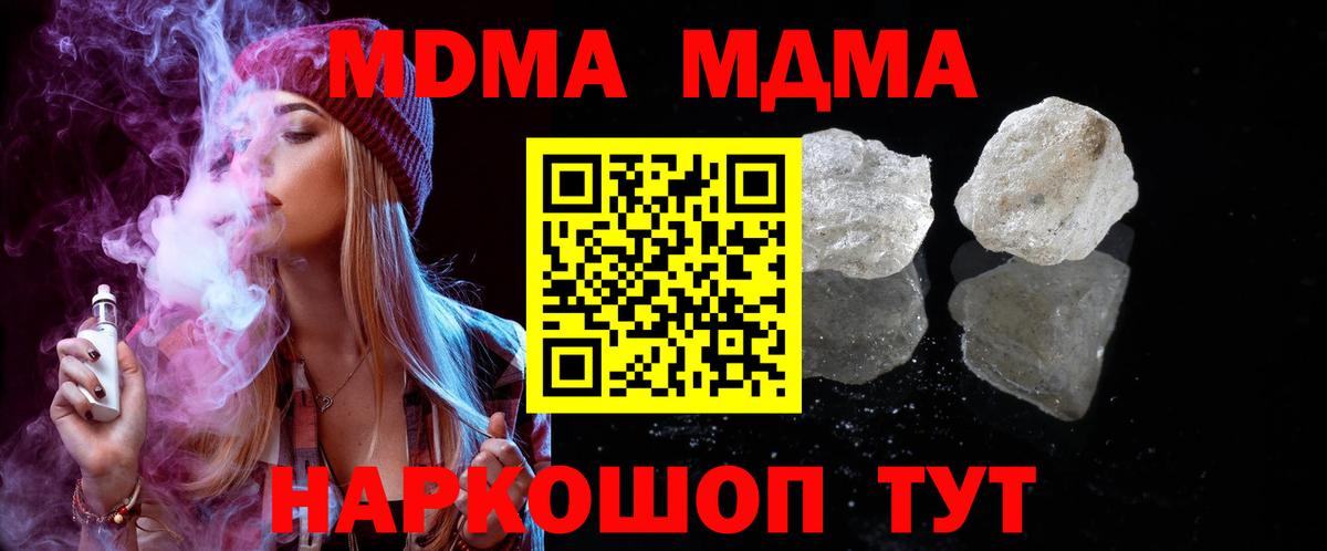 МДМА VHQ Геленджик