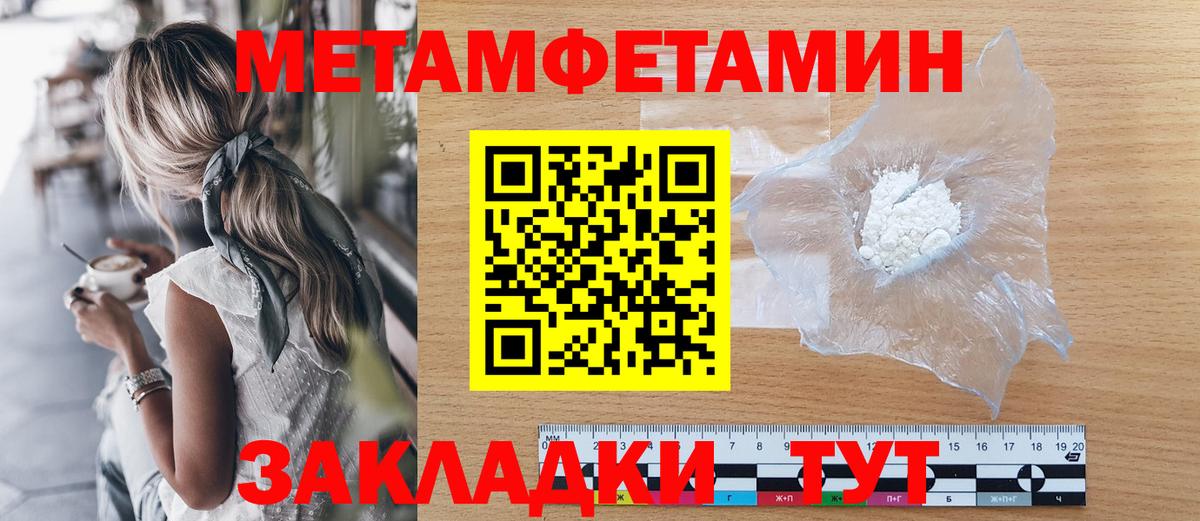 Геленджик  Первитин кристалл  Вход с VPN 