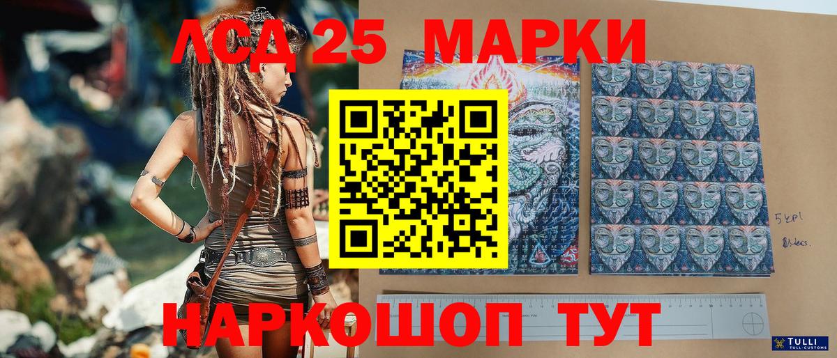 где купить   Марки NBOMe 1,8мг  Марки NBOMe 1,8мг  Вход с VPN  Геленджик 