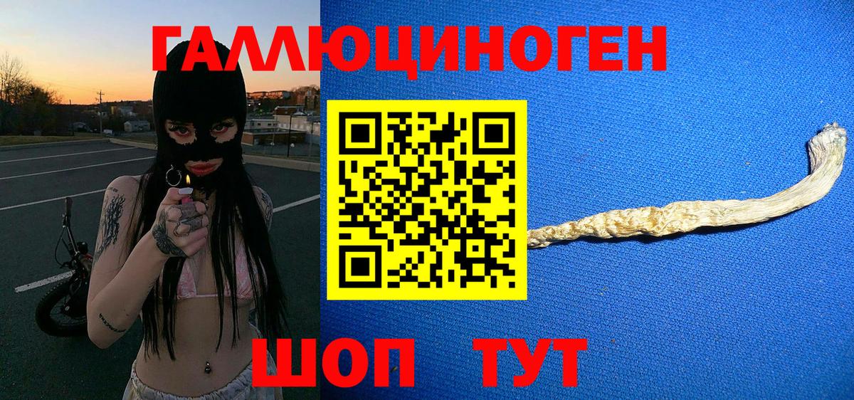 Галлюциногенные грибы мухоморы  Вход с VPN  Псилоцибиновые грибы мухоморы  Геленджик 