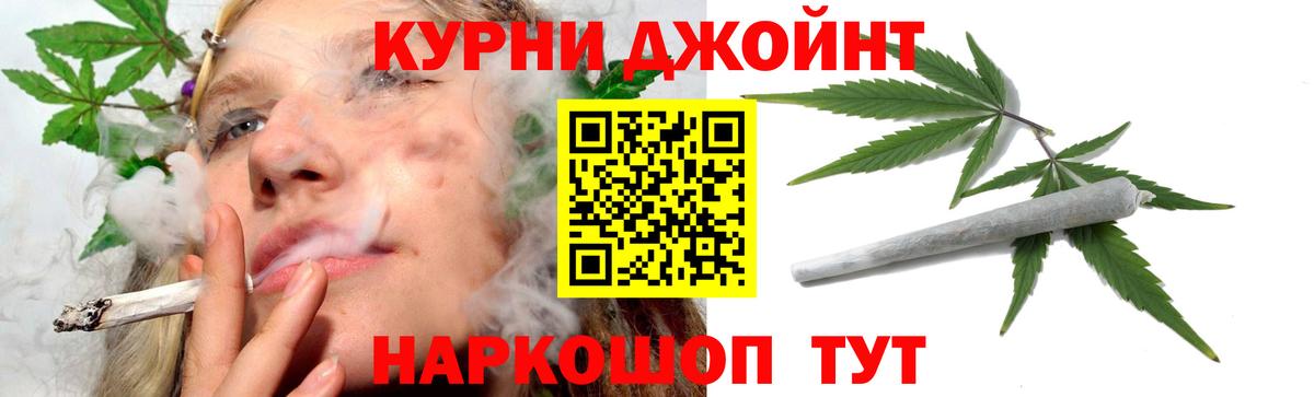 Бошки Шишки THC 21%  Каннабис AK-47  Вход с VPN  Каннабис OG Kush  Геленджик 